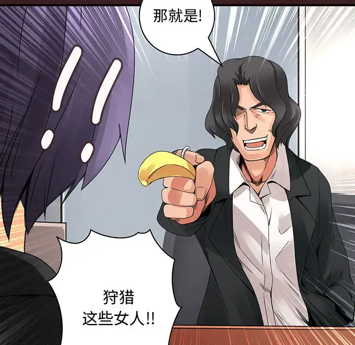 漫画《内衣社的新职员》第19章第17张图