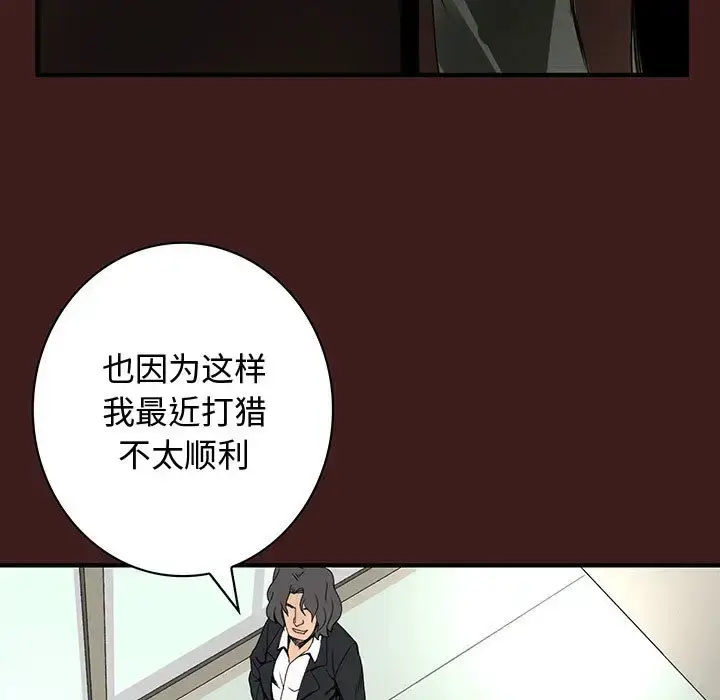 漫画《内衣社的新职员》第19章第22张图