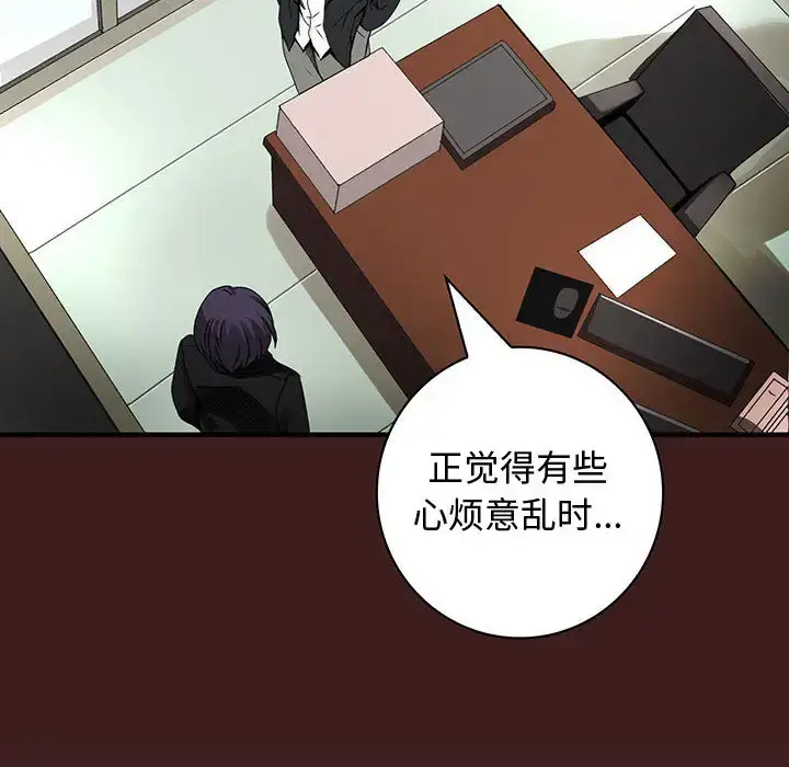 漫画《内衣社的新职员》第19章第23张图