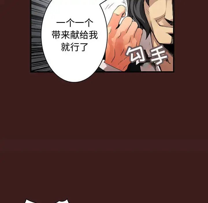 漫画《内衣社的新职员》第19章第29张图