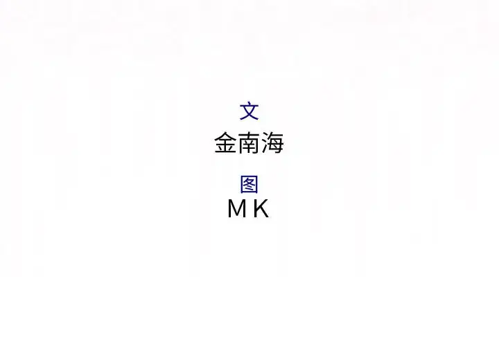 漫画《内衣社的新职员》第19章第3张图