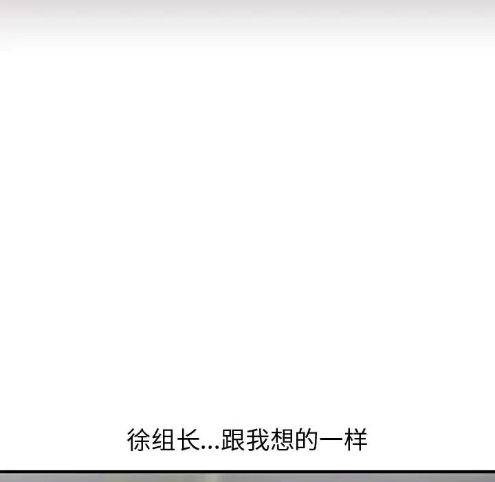 漫画《内衣社的新职员》第19章第32张图