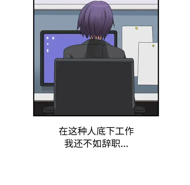 漫画《内衣社的新职员》第19章第36张图