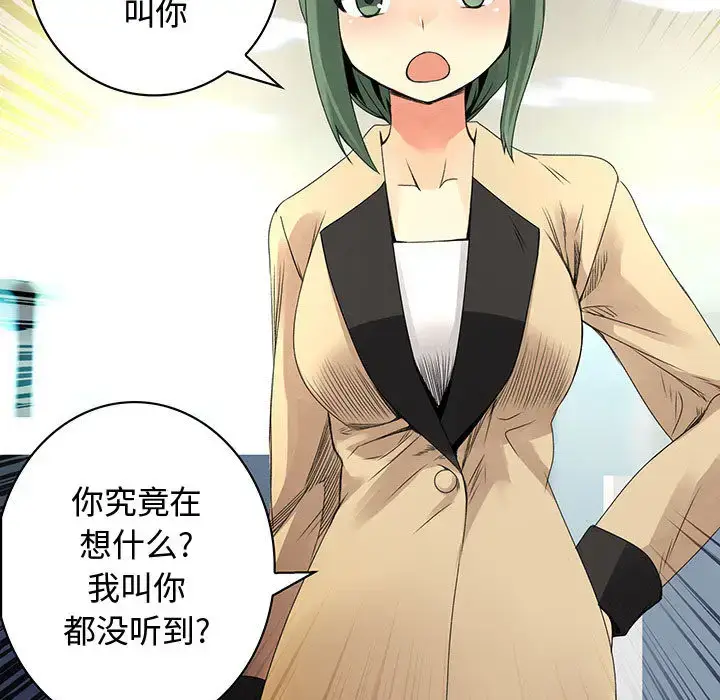 漫画《内衣社的新职员》第19章第44张图