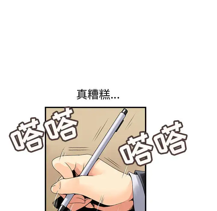 漫画《内衣社的新职员》第19章第5张图