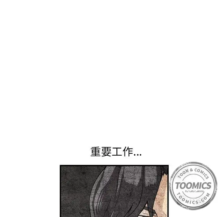漫画《内衣社的新职员》第19章第52张图