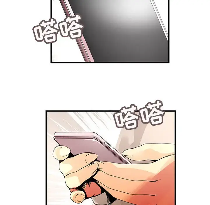 漫画《内衣社的新职员》第19章第55张图