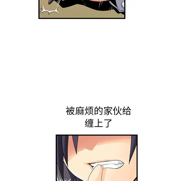 漫画《内衣社的新职员》第19章第6张图