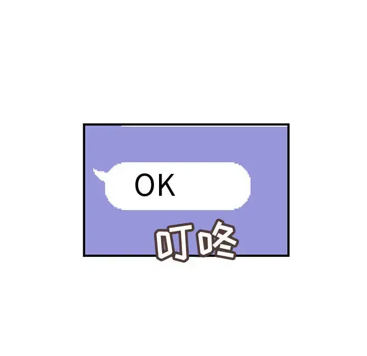 漫画《内衣社的新职员》第19章第61张图