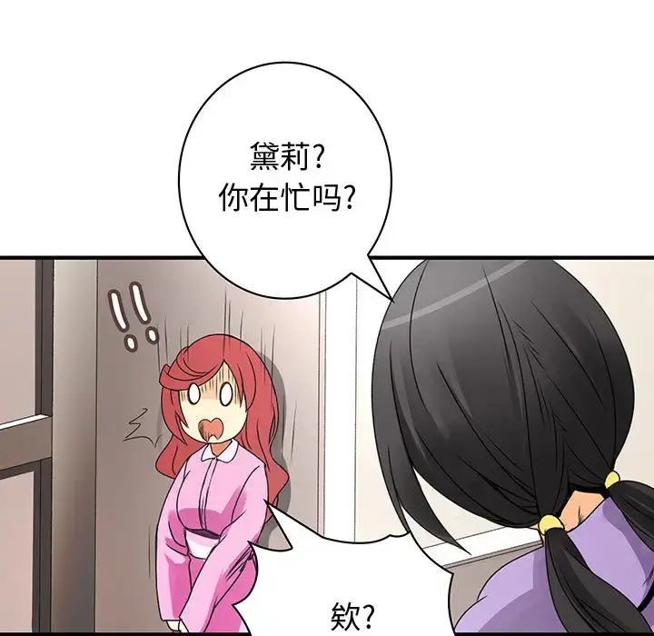 漫画《内衣社的新职员》第19章第64张图
