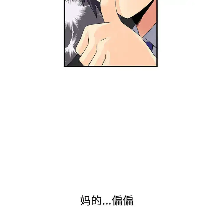 漫画《内衣社的新职员》第19章第7张图