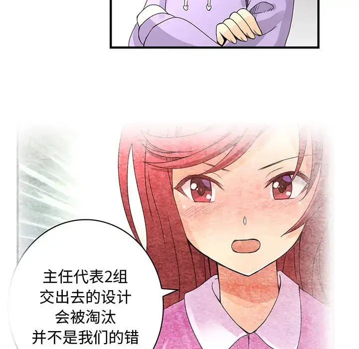 漫画《内衣社的新职员》第19章第77张图