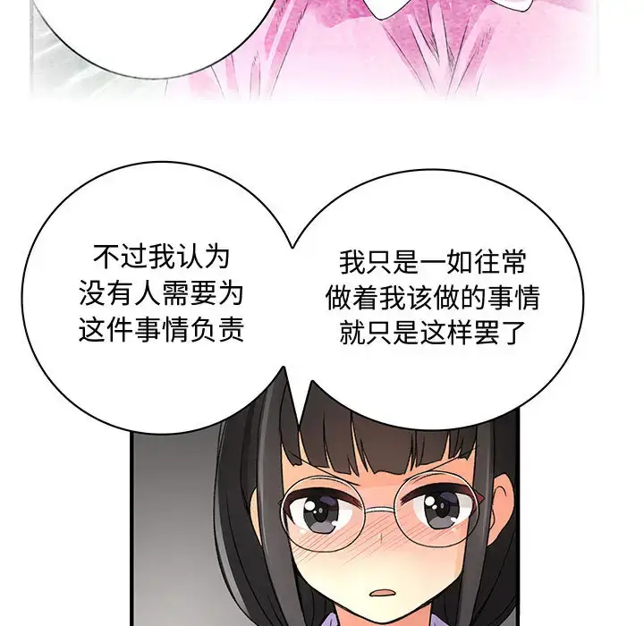 漫画《内衣社的新职员》第19章第78张图