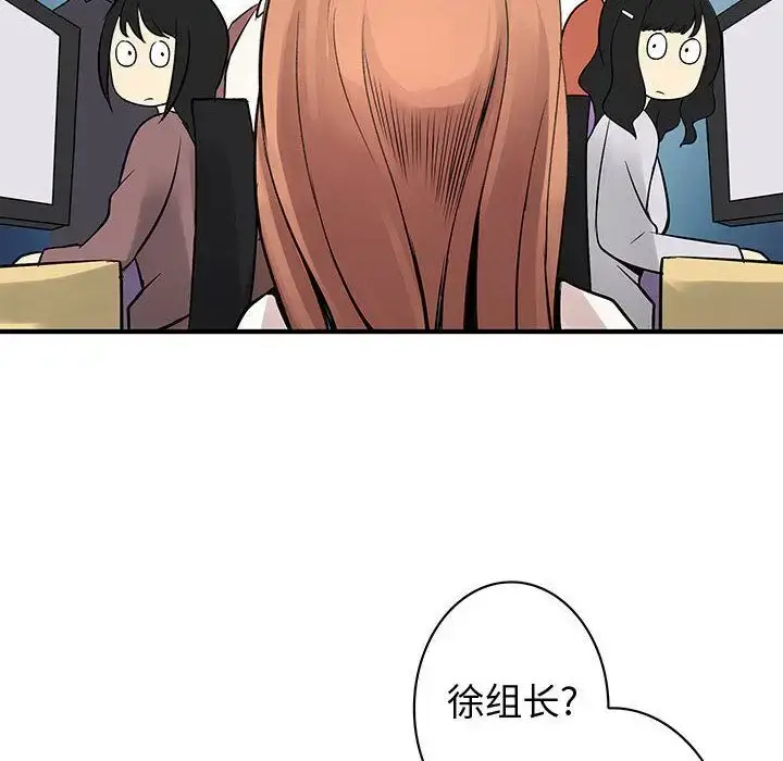 漫画《内衣社的新职员》第36章第16张图