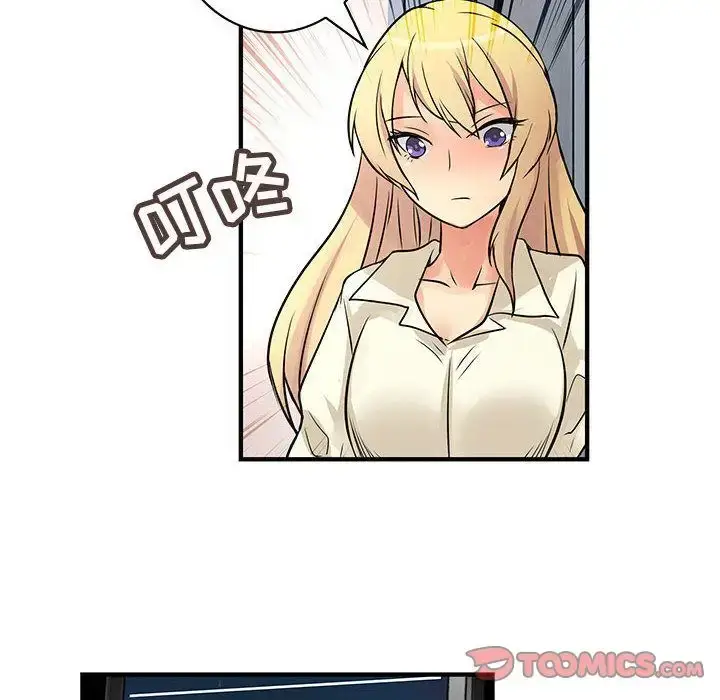 漫画《内衣社的新职员》第36章第22张图