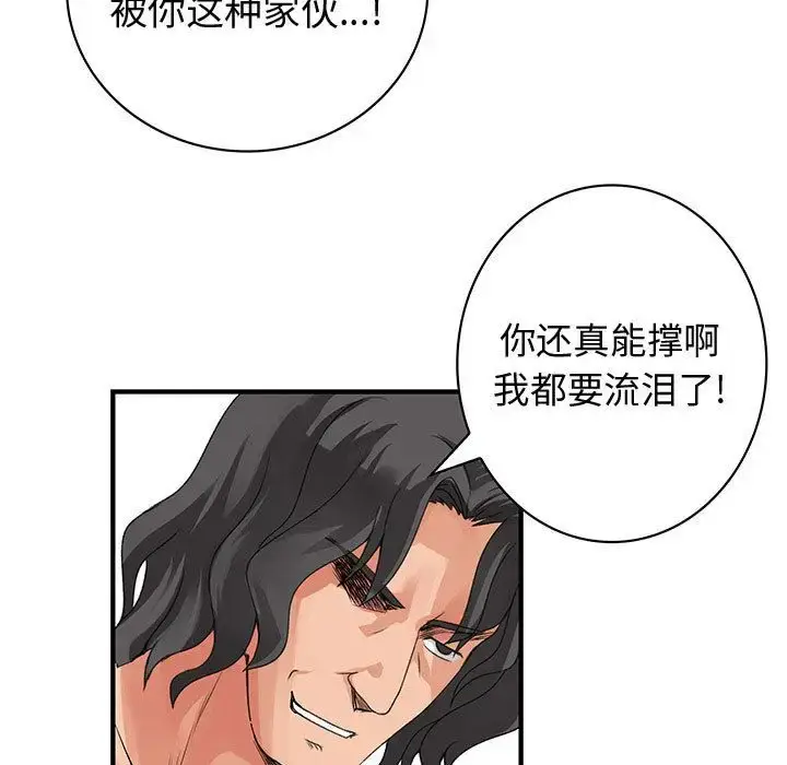 漫画《内衣社的新职员》第36章第29张图