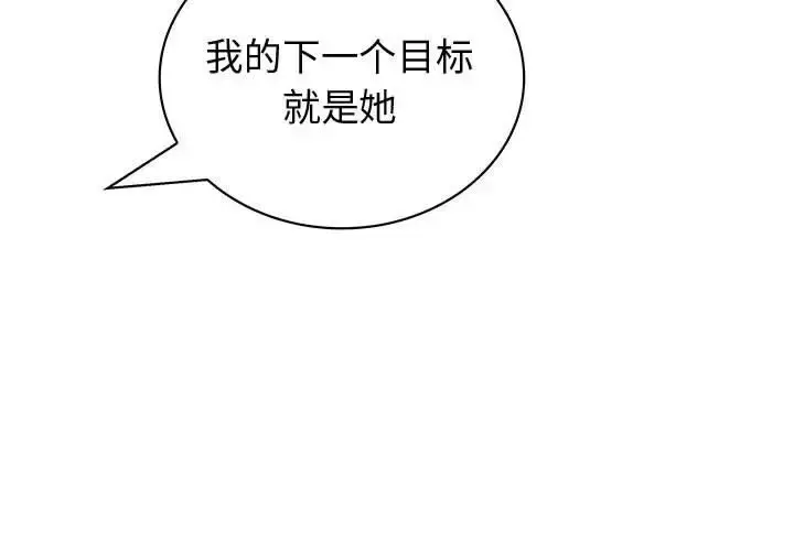 漫画《内衣社的新职员》第36章第3张图