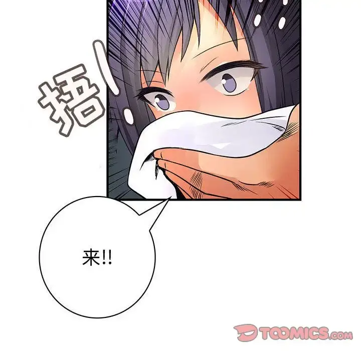 漫画《内衣社的新职员》第36章第34张图