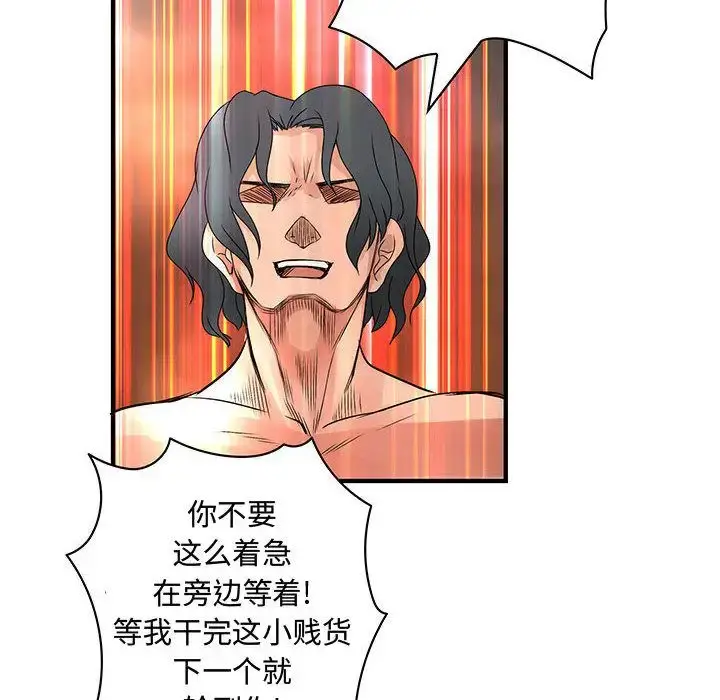 漫画《内衣社的新职员》第36章第40张图