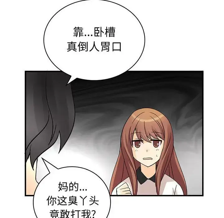 漫画《内衣社的新职员》第36章第48张图