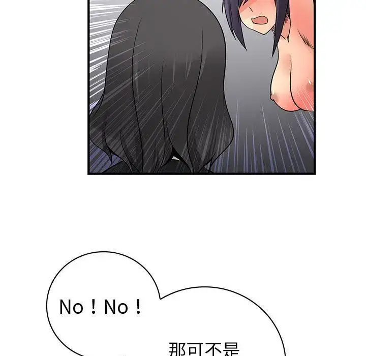漫画《内衣社的新职员》第36章第5张图