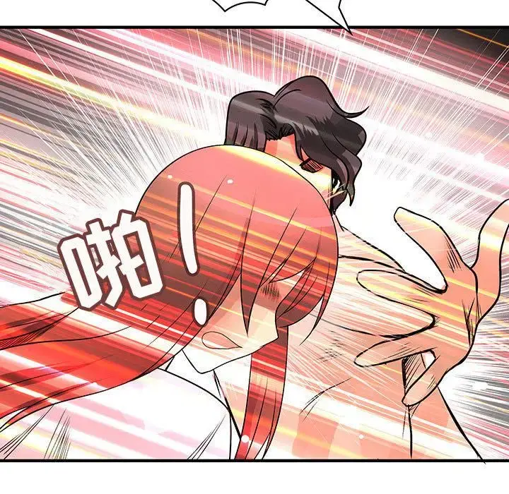 漫画《内衣社的新职员》第36章第51张图