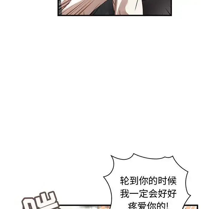 漫画《内衣社的新职员》第36章第53张图