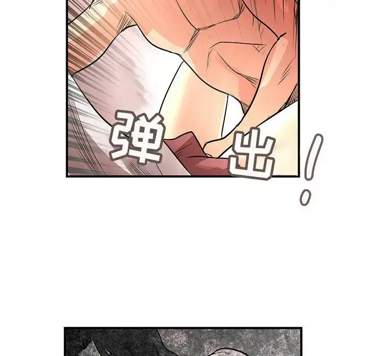 漫画《内衣社的新职员》第36章第60张图