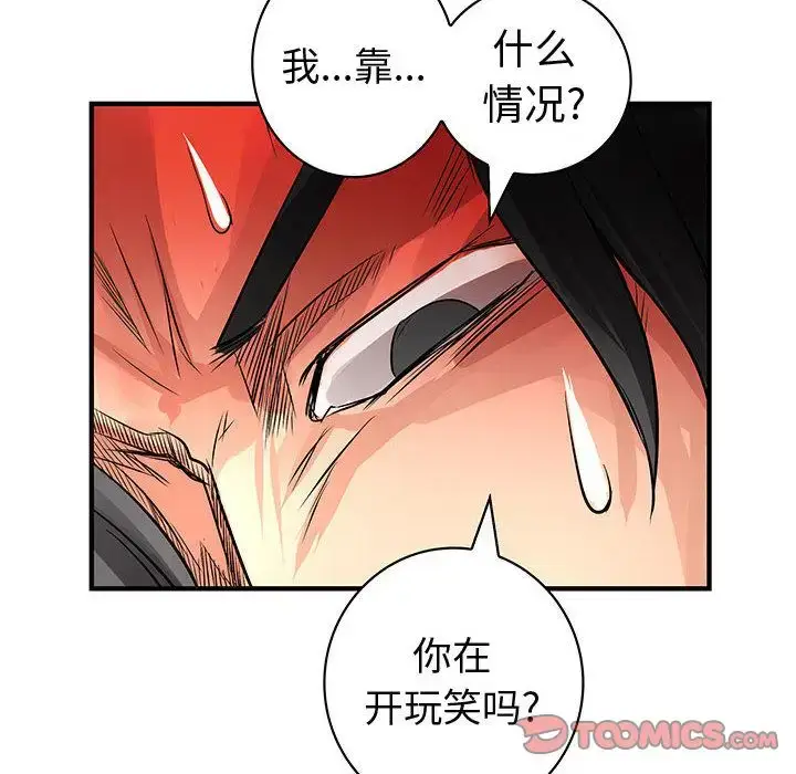 漫画《内衣社的新职员》第36章第62张图