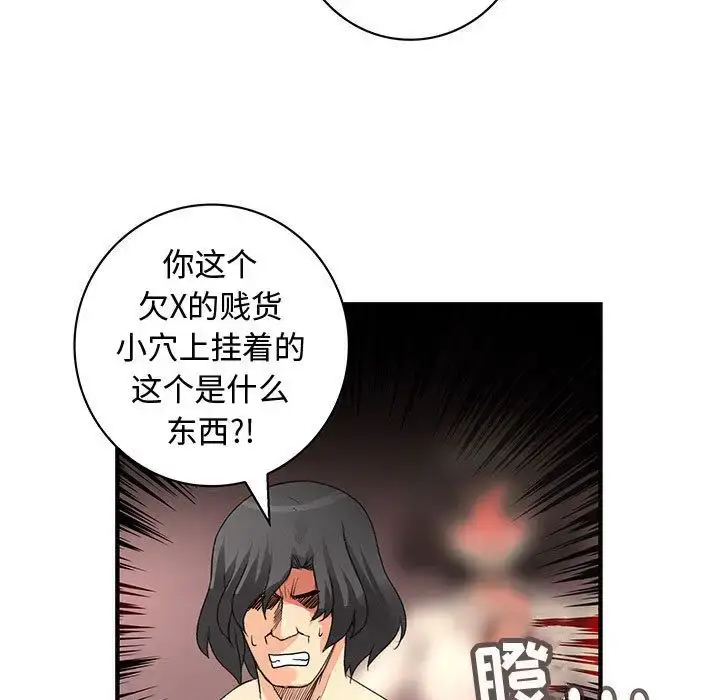漫画《内衣社的新职员》第36章第63张图