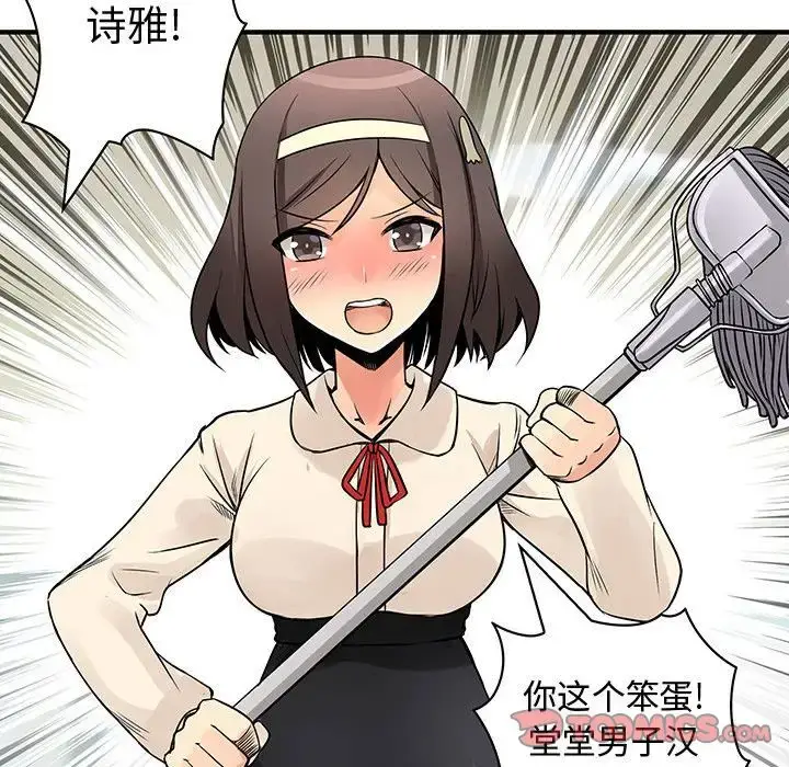 漫画《内衣社的新职员》第36章第70张图