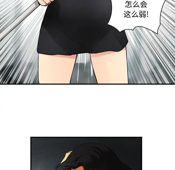 漫画《内衣社的新职员》第36章第71张图