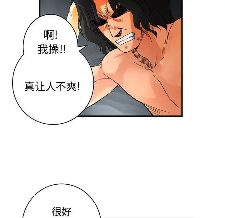 漫画《内衣社的新职员》第36章第72张图