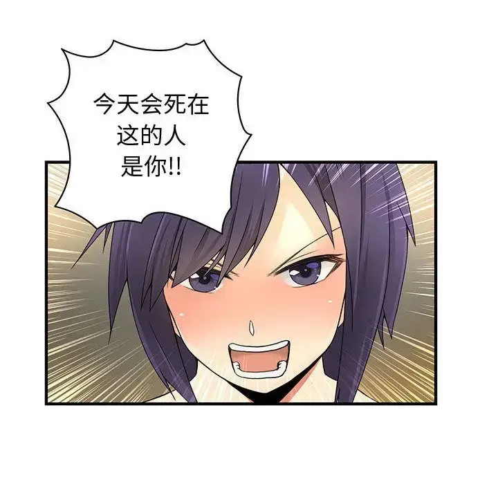 漫画《内衣社的新职员》第36章第79张图