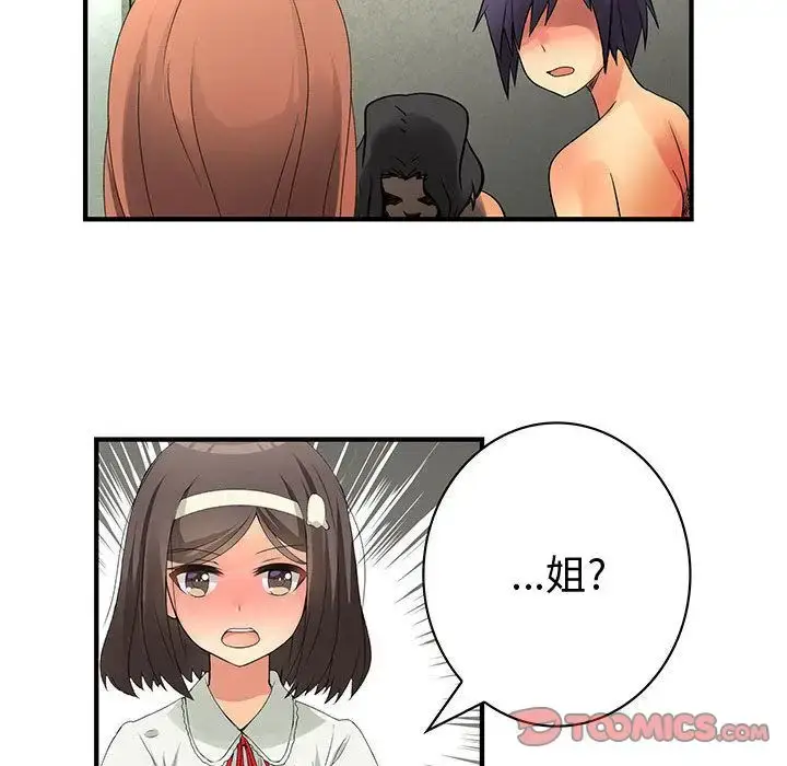 漫画《内衣社的新职员》第36章第82张图