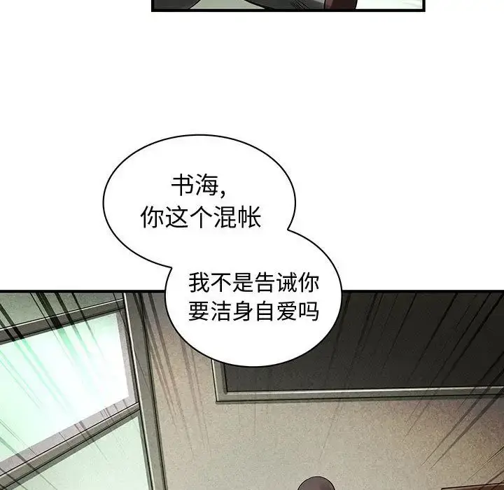 漫画《内衣社的新职员》第36章第89张图