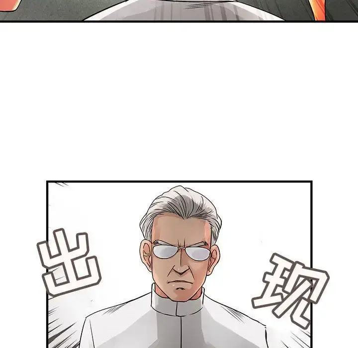 漫画《内衣社的新职员》第36章第91张图