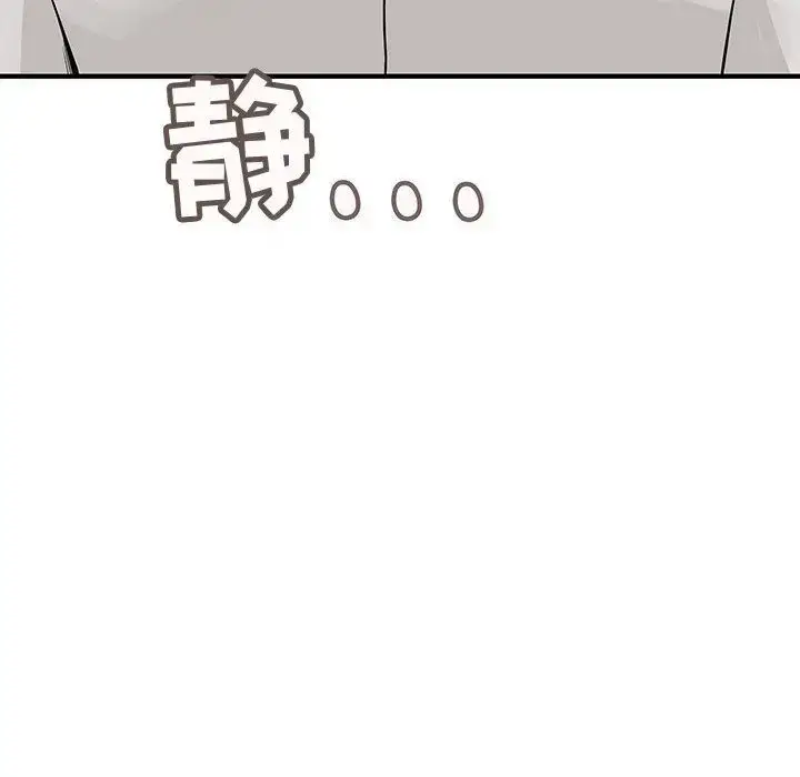 漫画《内衣社的新职员》第36章第97张图