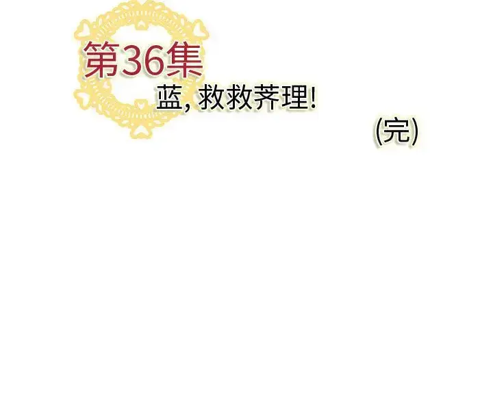 漫画《内衣社的新职员》第36章第99张图