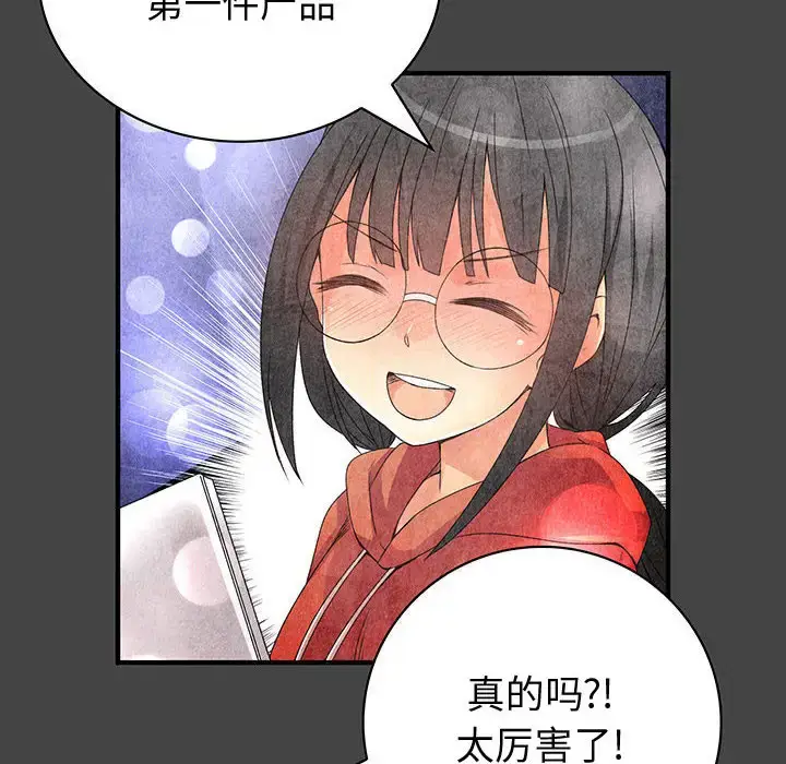 漫画《内衣社的新职员》第11章第18张图
