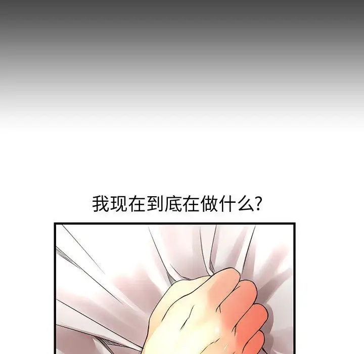 漫画《内衣社的新职员》第11章第23张图