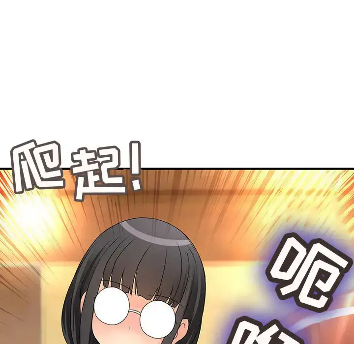 漫画《内衣社的新职员》第11章第30张图