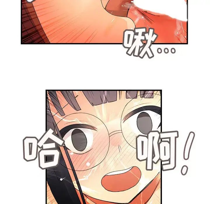 漫画《内衣社的新职员》第11章第53张图