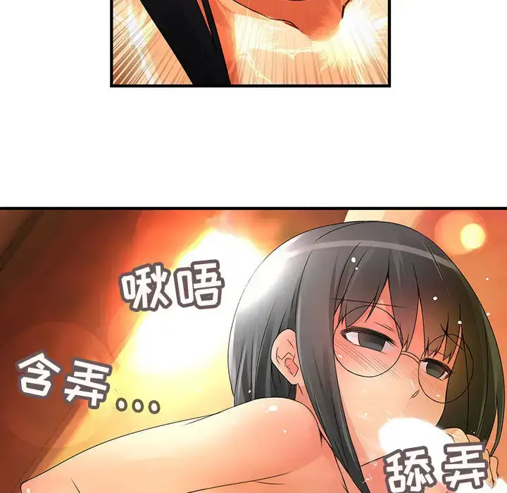 漫画《内衣社的新职员》第11章第54张图