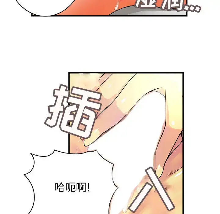漫画《内衣社的新职员》第11章第57张图