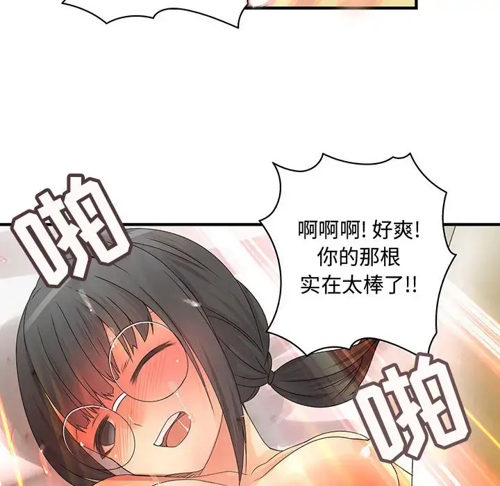 漫画《内衣社的新职员》第11章第58张图
