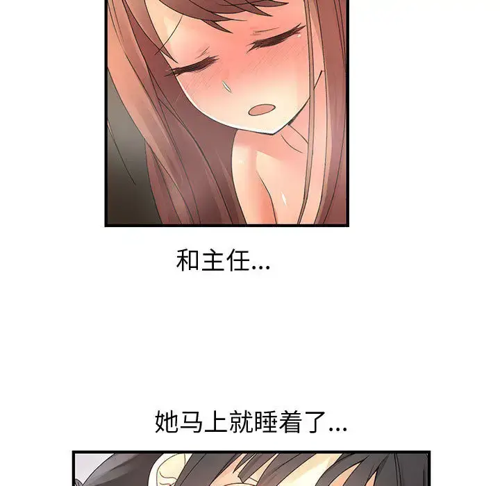 漫画《内衣社的新职员》第11章第69张图