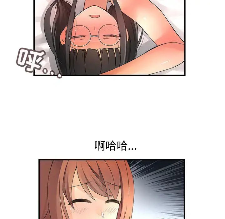 漫画《内衣社的新职员》第11章第74张图