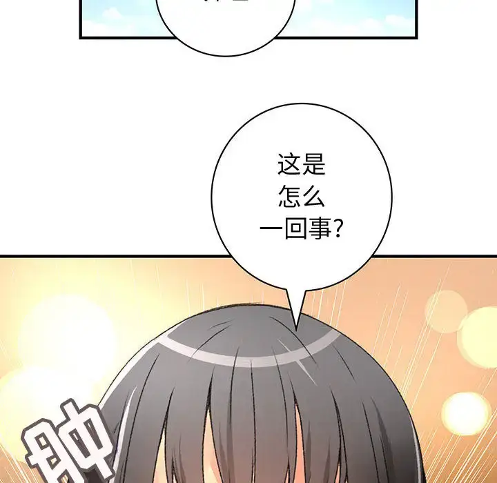 漫画《内衣社的新职员》第11章第78张图