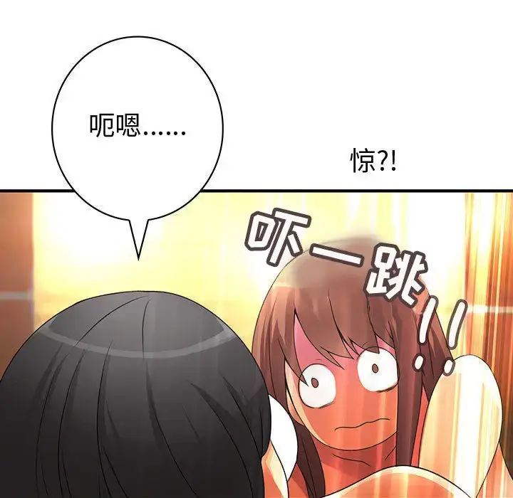漫画《内衣社的新职员》第11章第9张图